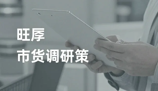 品牌建设中的市场调研误区及应对策略